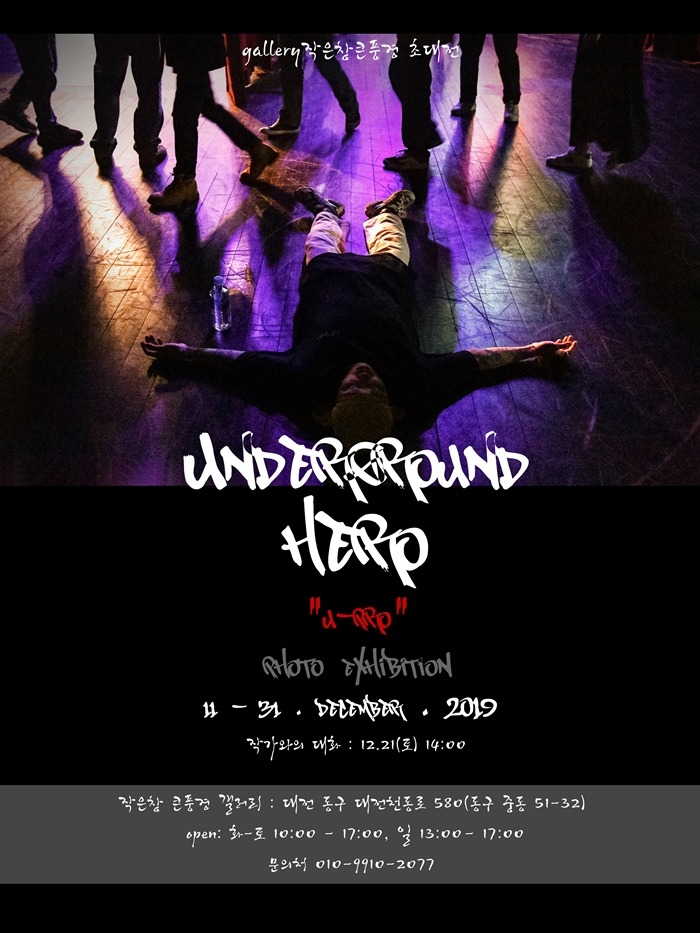 Exhibition Poster