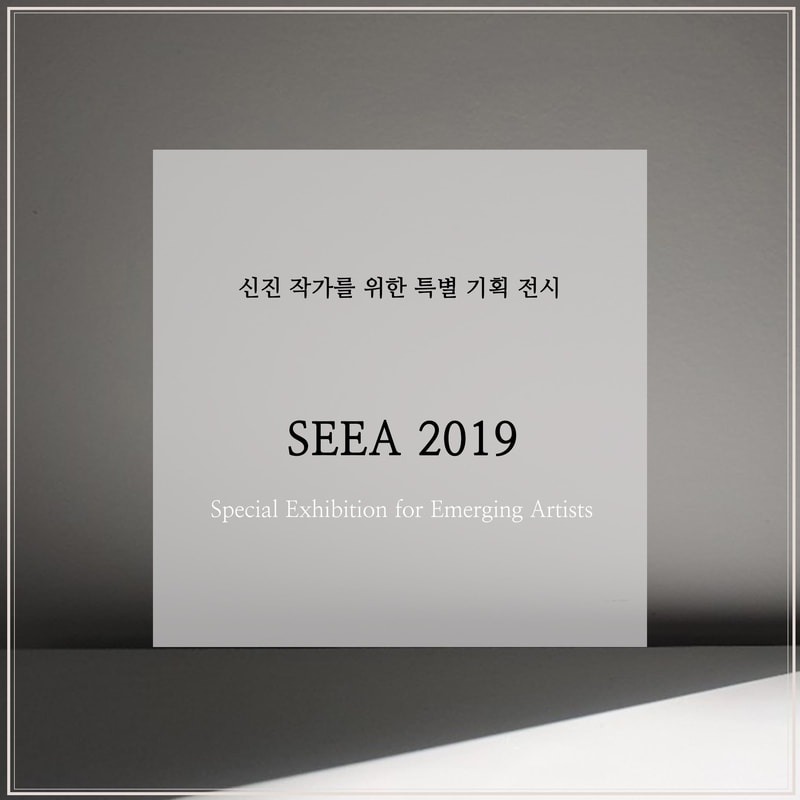 <SEEA 2019 > 전시 소개 · exhibition information