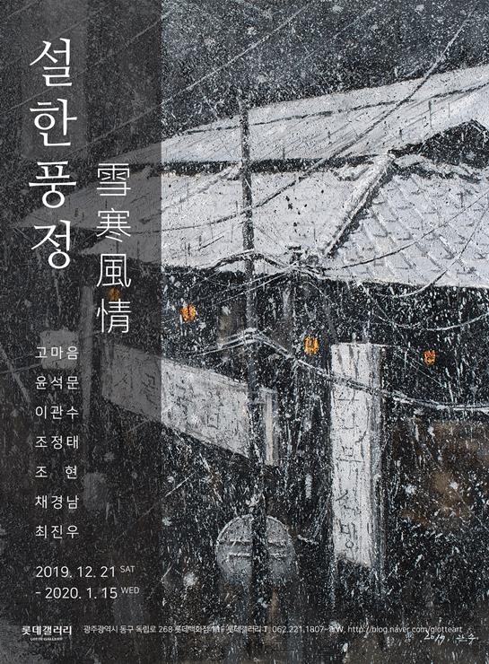 Exhibition Poster