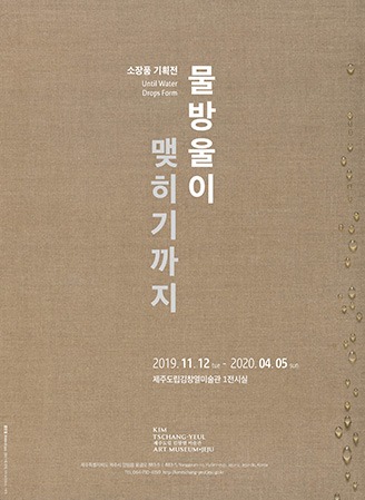 Exhibition Poster