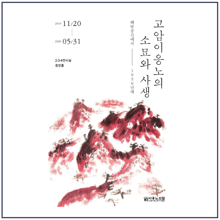 Exhibition Poster