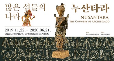 Exhibition Poster