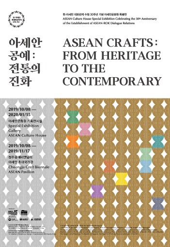Exhibition Poster