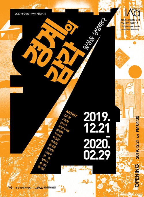 Exhibition Poster