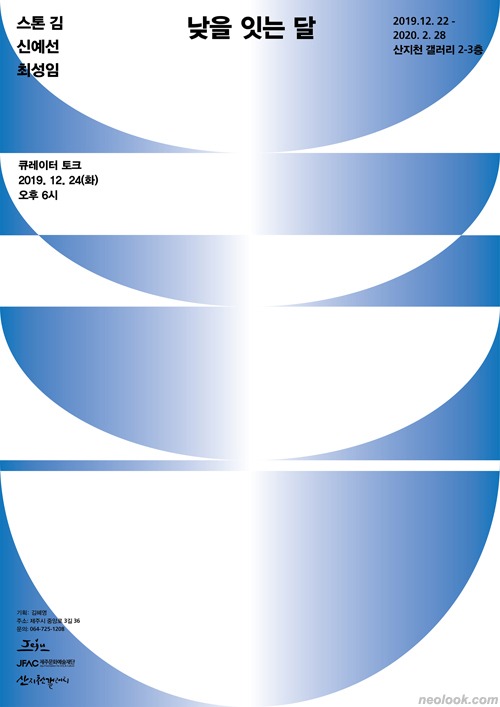Exhibition Poster