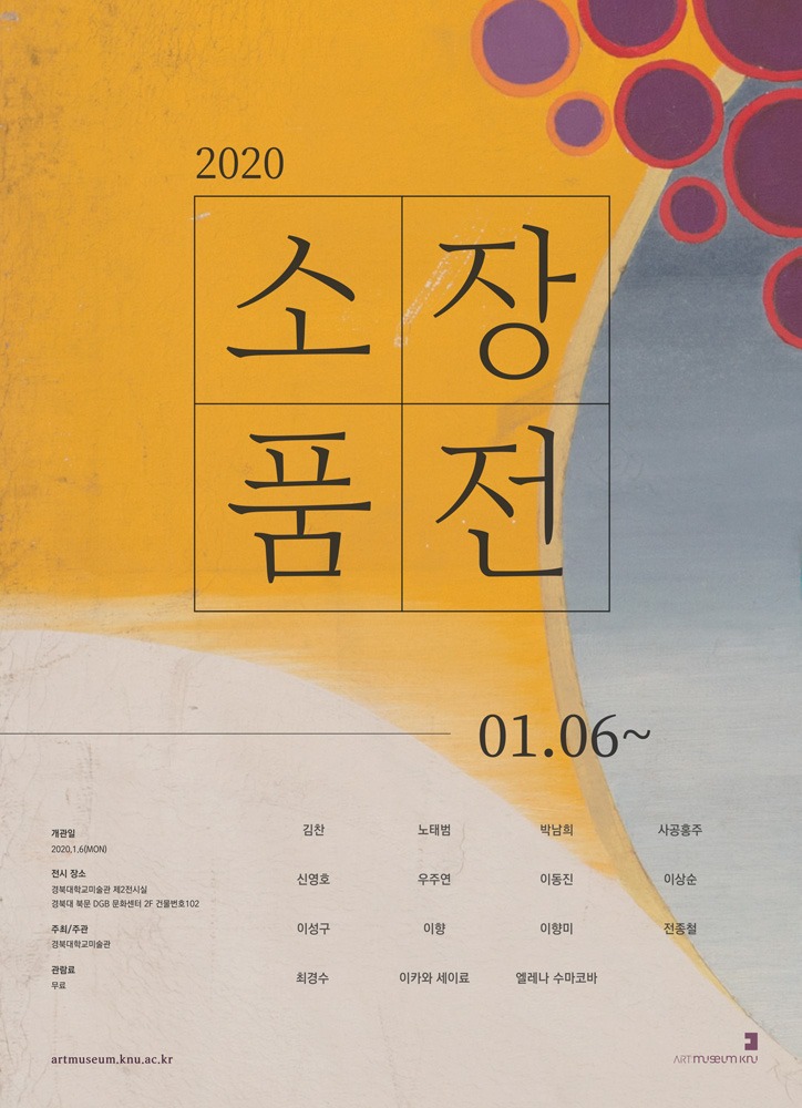 Exhibition Poster