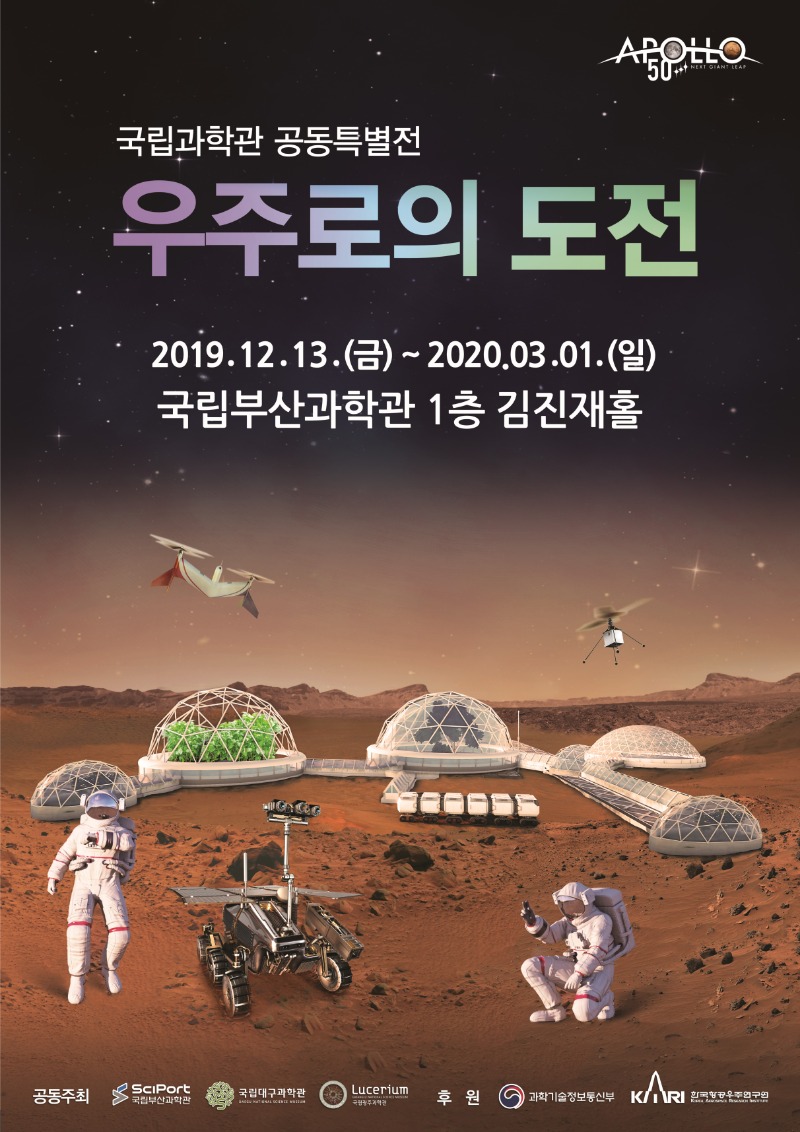 Exhibition Poster