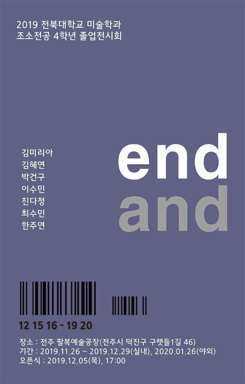 Exhibition Poster