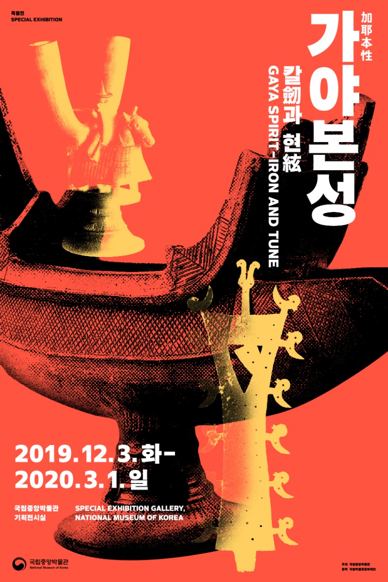 Exhibition Poster