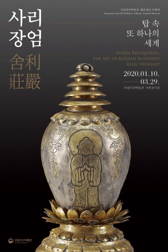 Exhibition Poster