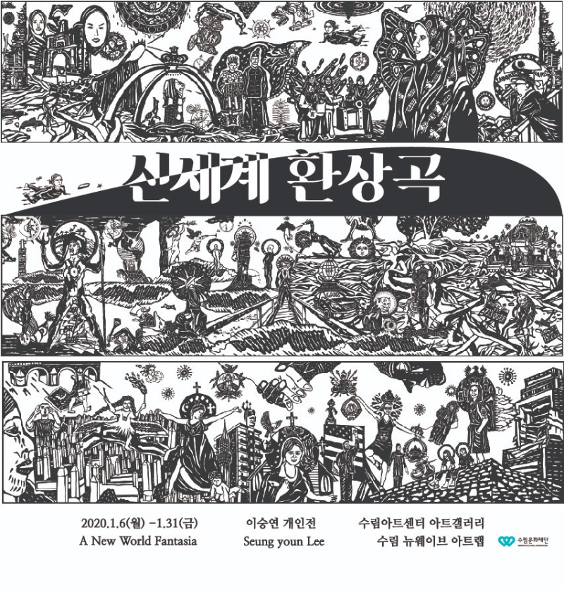 Exhibition Poster