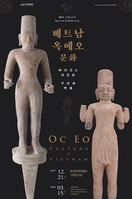 Exhibition Poster
