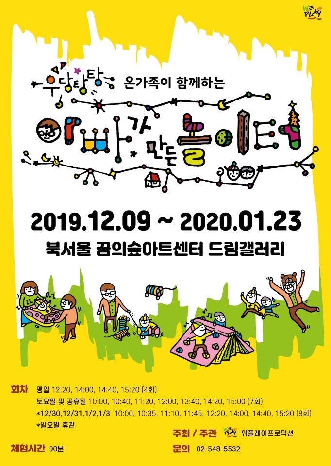Exhibition Poster