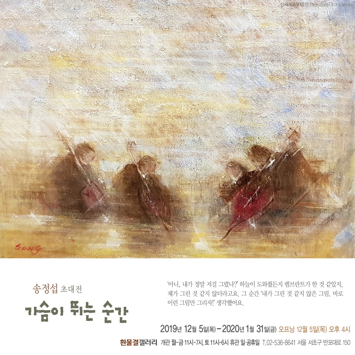 Exhibition Poster