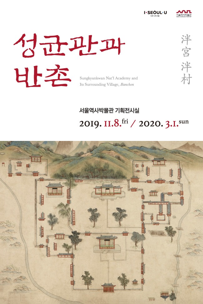 Exhibition Poster