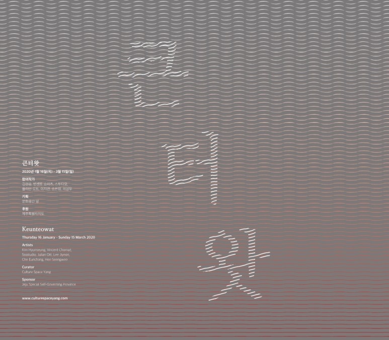 Exhibition Poster