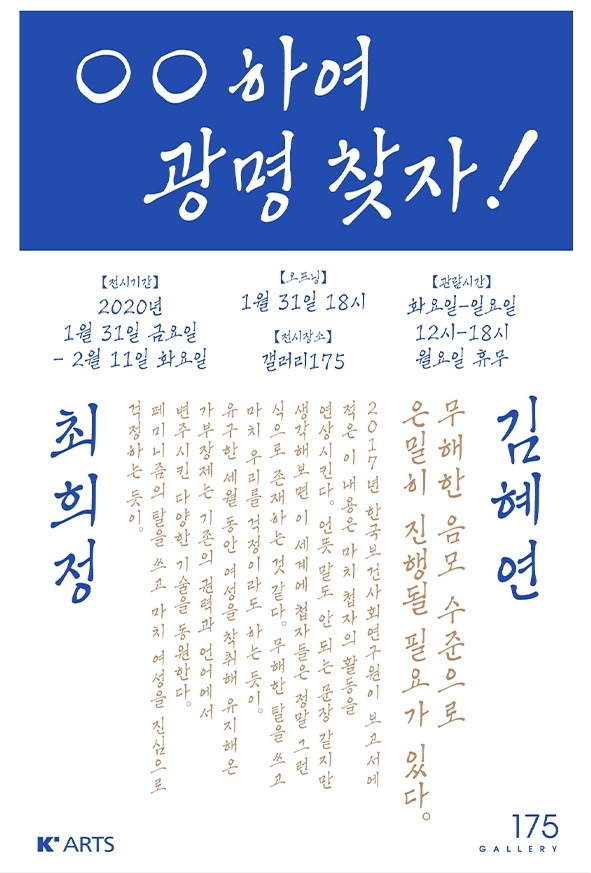 Exhibition Poster
