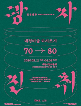 Exhibition Poster