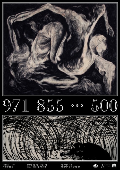 Exhibition Poster