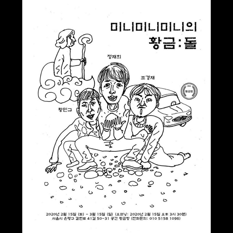 Exhibition Poster