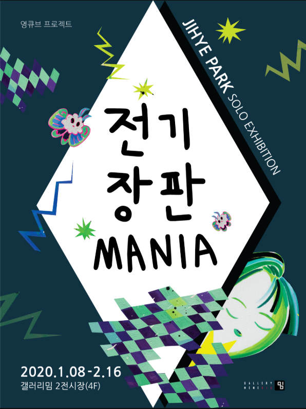 Exhibition Poster