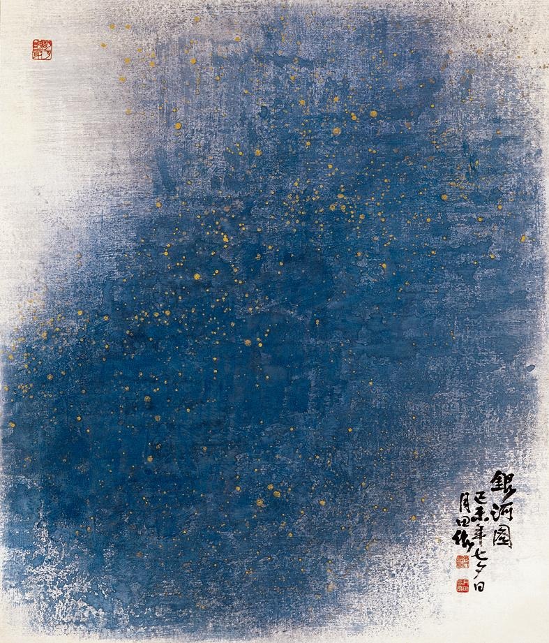 은하도 · 종이에 수묵채색 · 69 x 59 cm · 1979