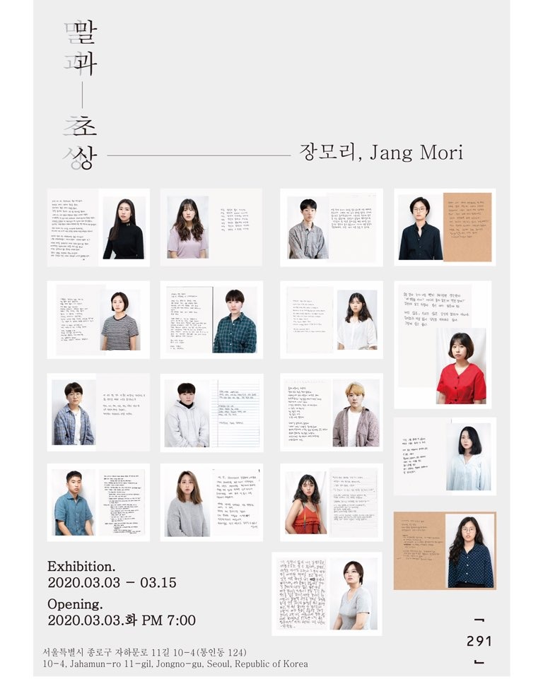 Exhibition Poster