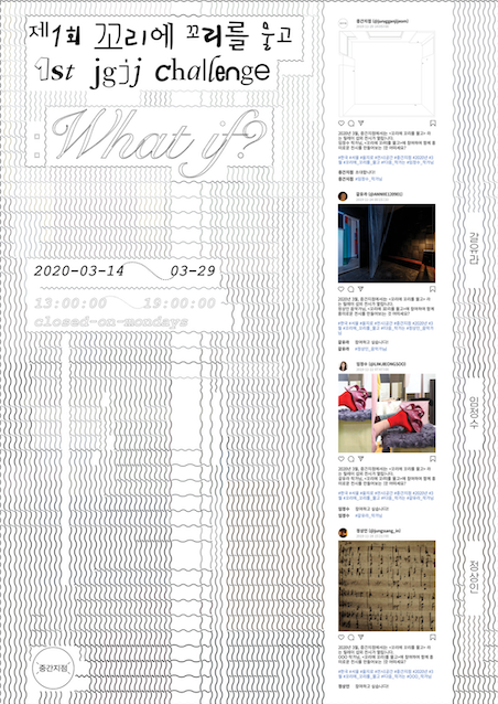 Exhibition Poster