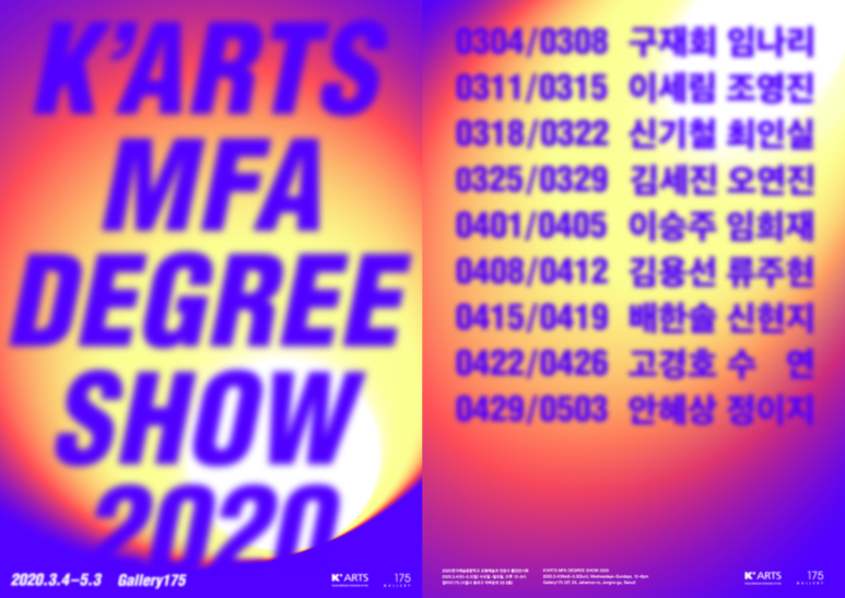 Exhibition Poster