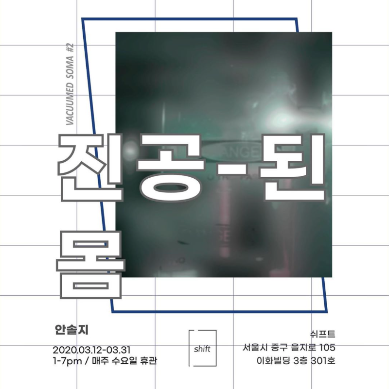 Exhibition Poster