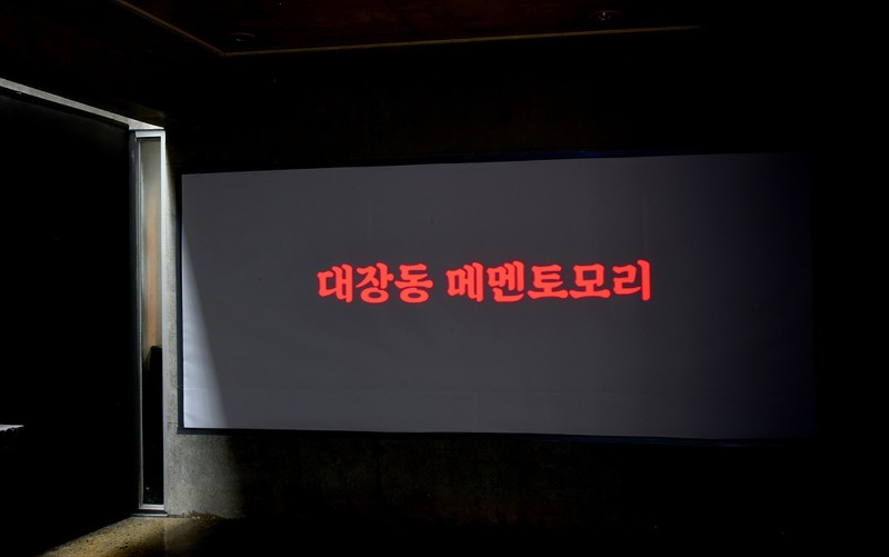 대장동 메멘토모리 · 영상 · UHD_19분 51초 · 2020