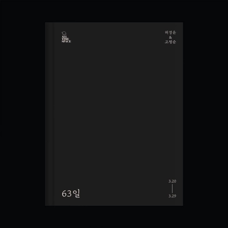 <북쇼케이스, 어둠에 익숙해지기를> · 전시자료