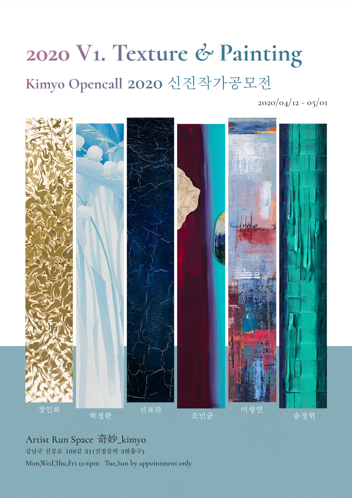 Exhibition Poster