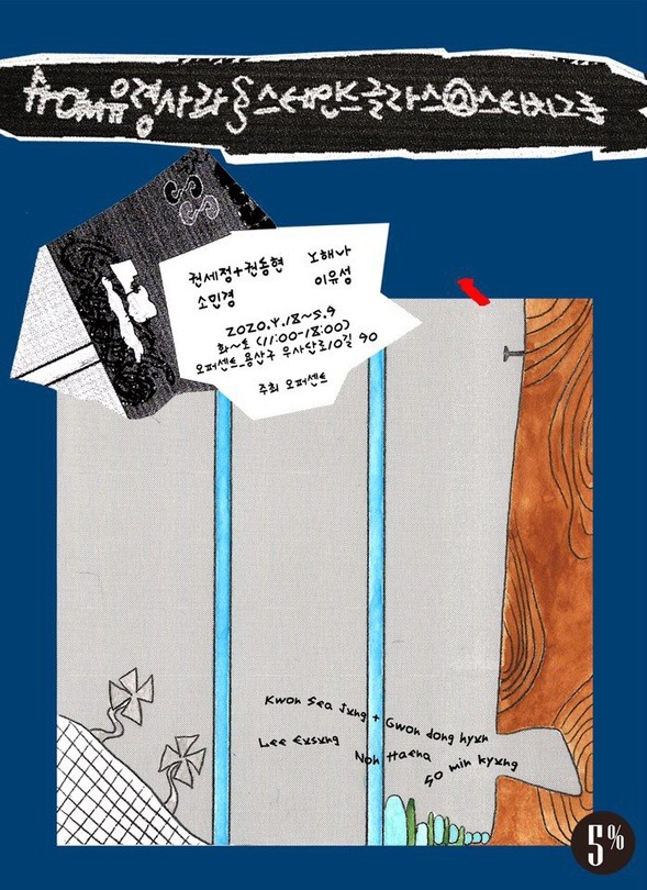 Exhibition Poster
