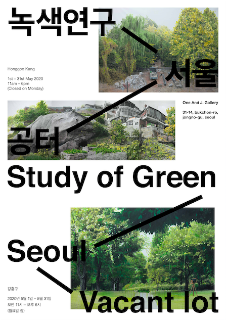 Exhibition Poster