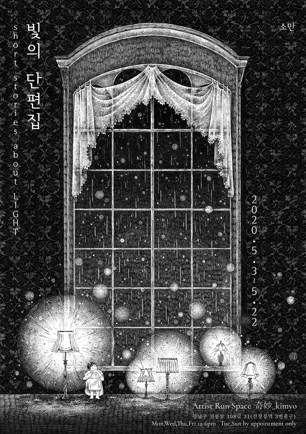 Exhibition Poster