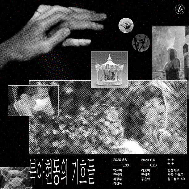 Exhibition Poster