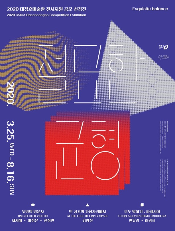 Exhibition Poster