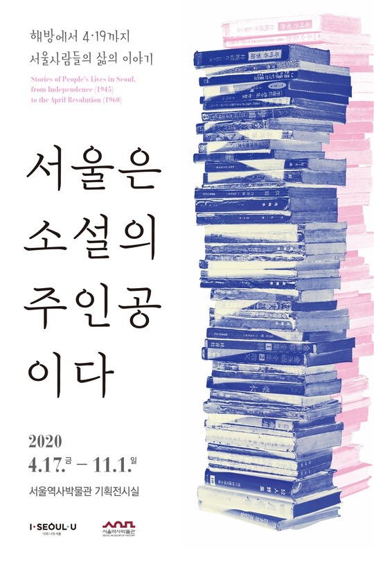 Exhibition Poster