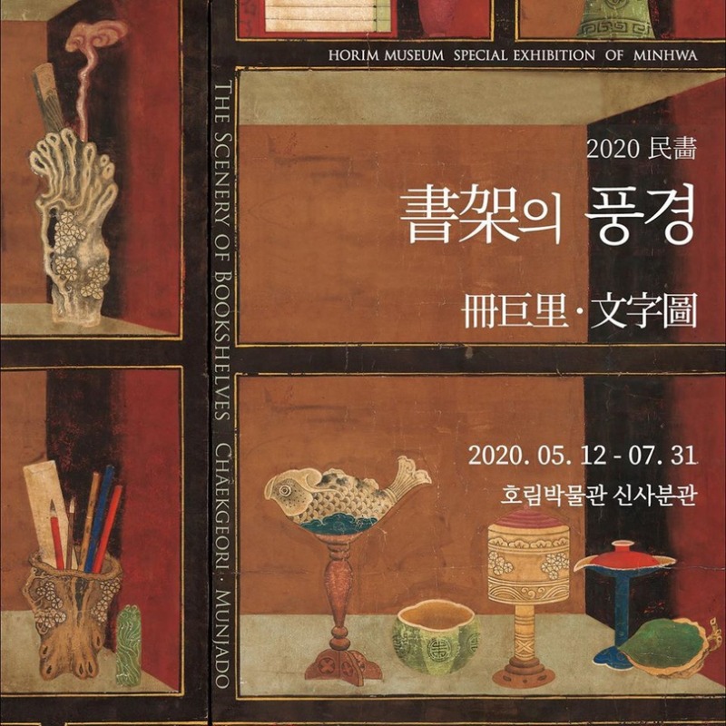 Exhibition Poster