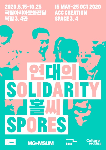 Exhibition Poster