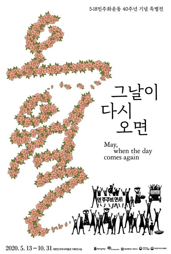 Exhibition Poster