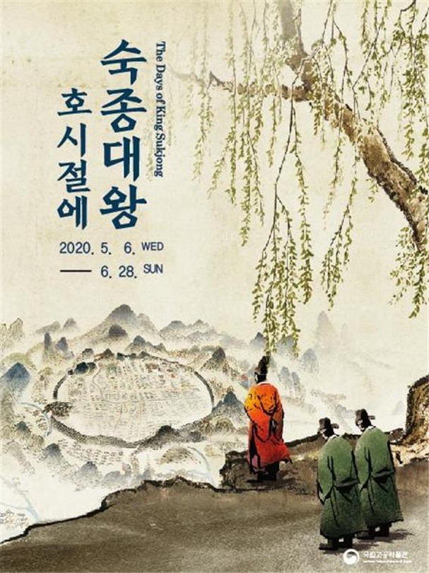 Exhibition Poster