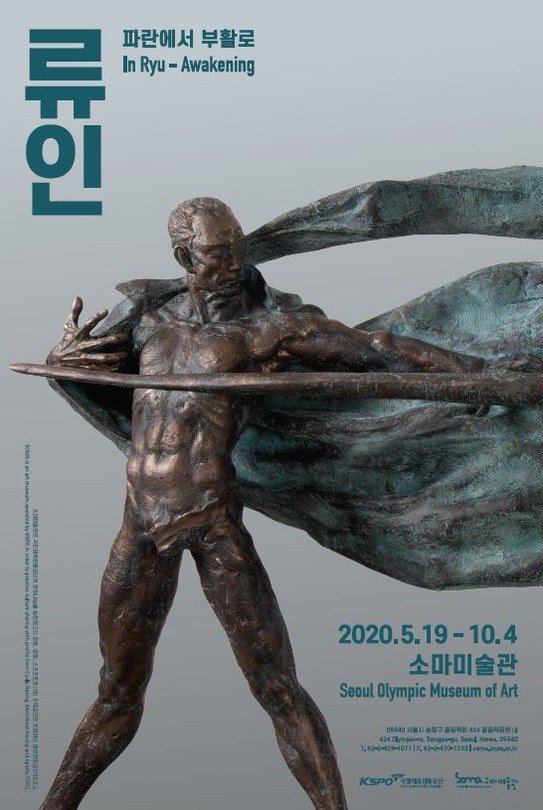 Exhibition Poster