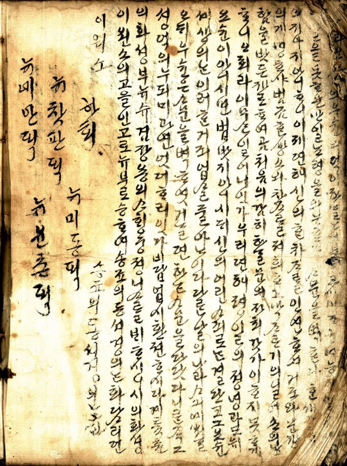 번상행록_한국국학진흥원 소장