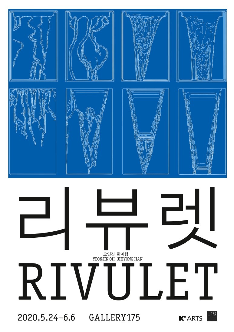 Exhibition Poster