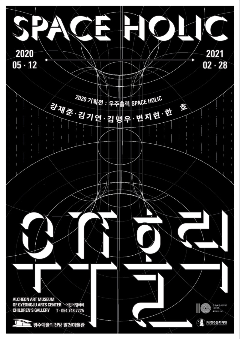 Exhibition Poster