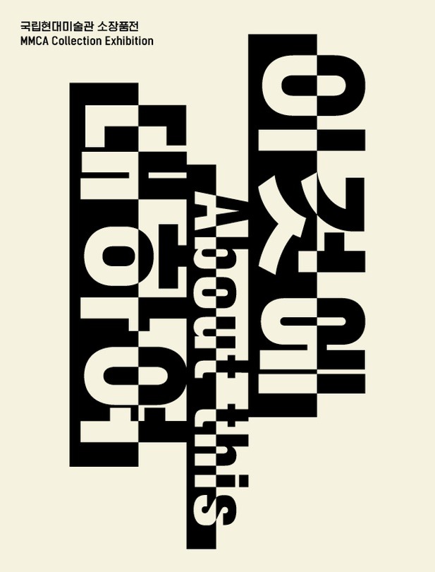 Exhibition Poster