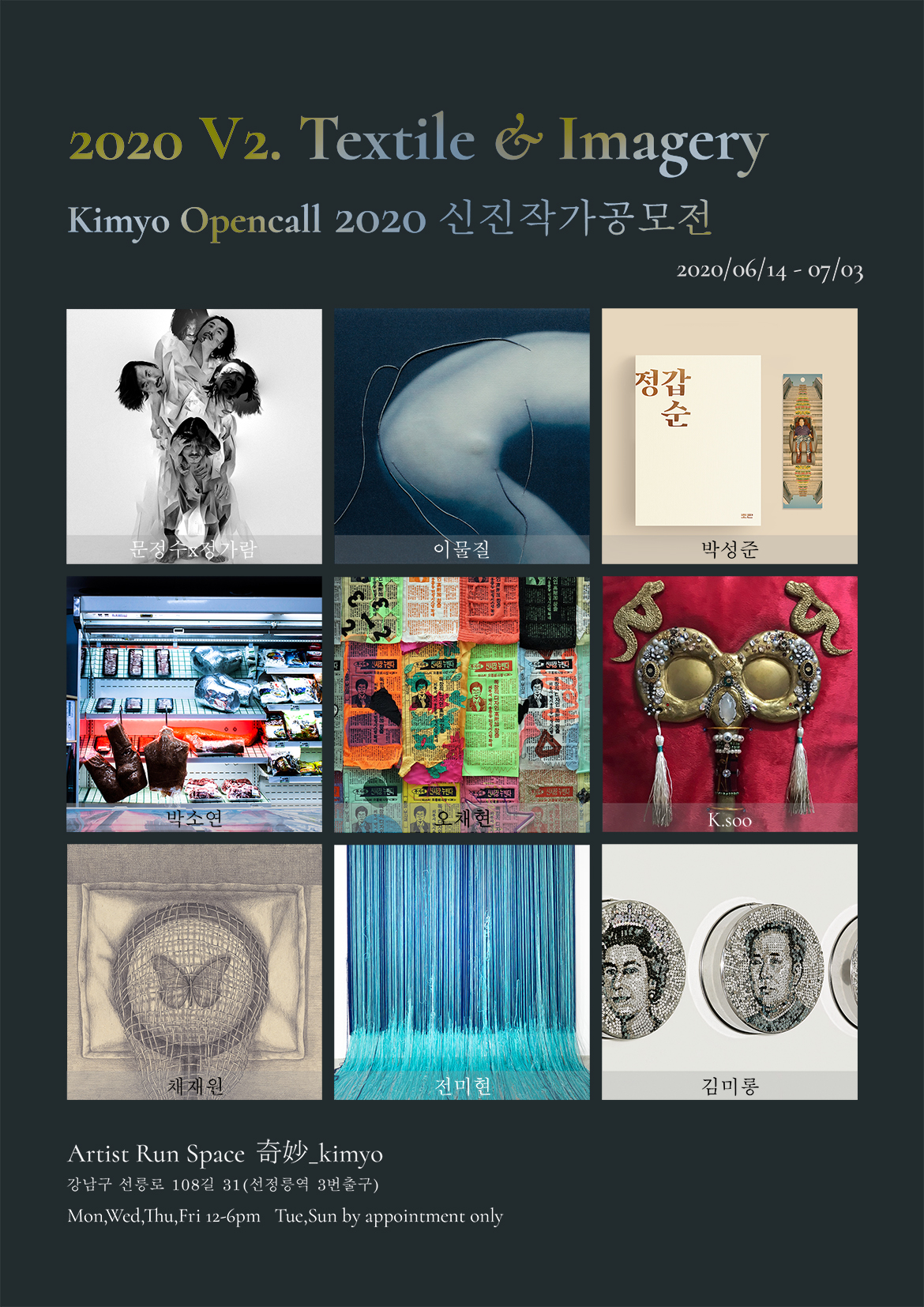 Exhibition Poster