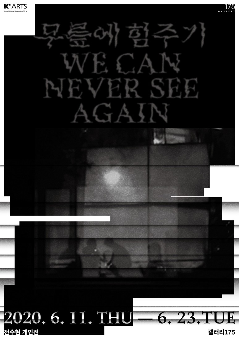 Exhibition Poster